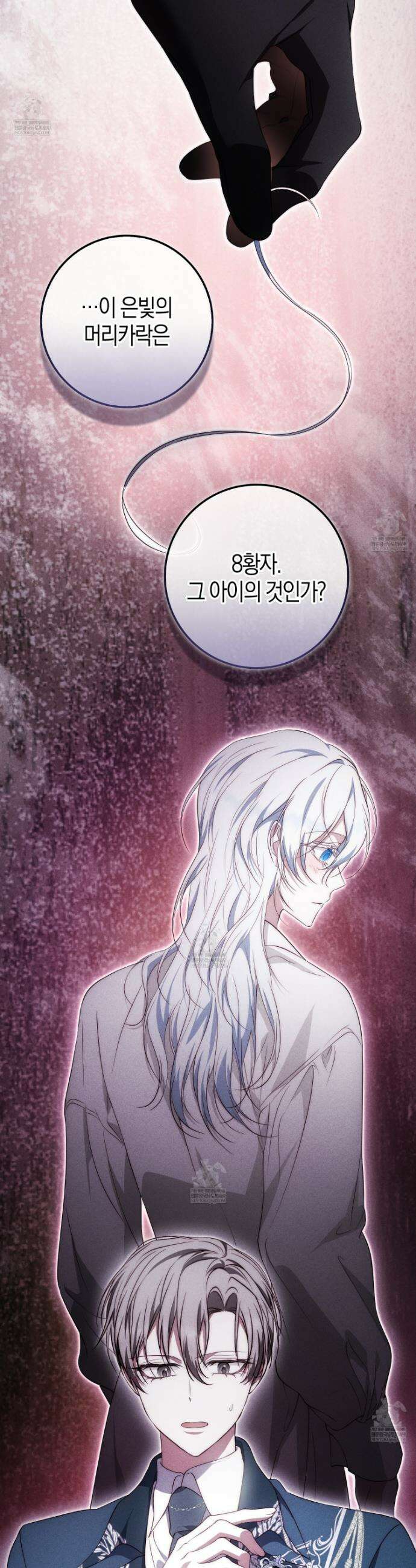 가짜 집착광공에게 집착하는 진짜들 45화 11