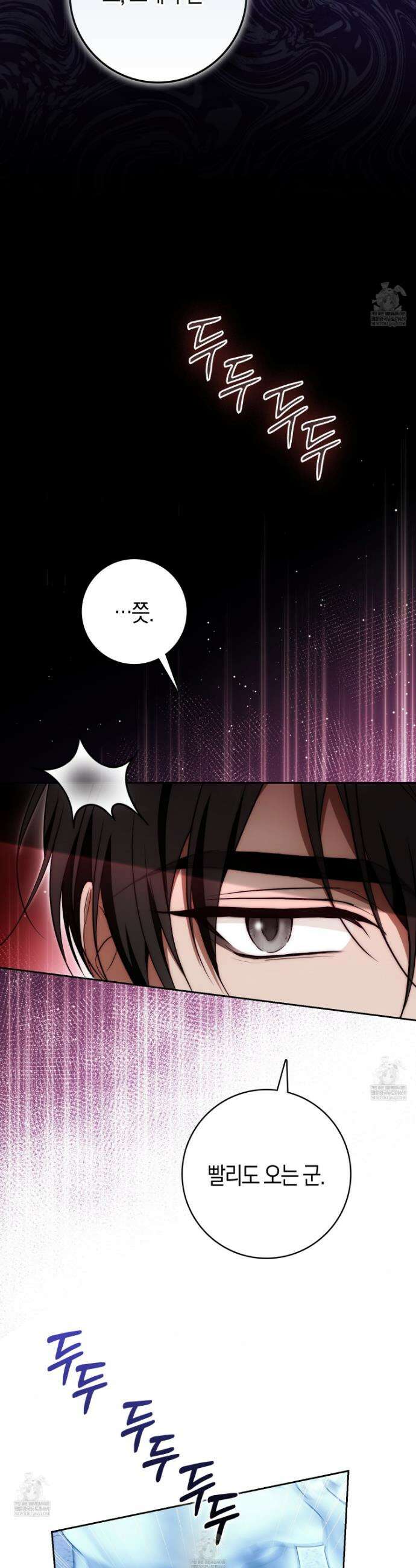 가짜 집착광공에게 집착하는 진짜들 45화 21