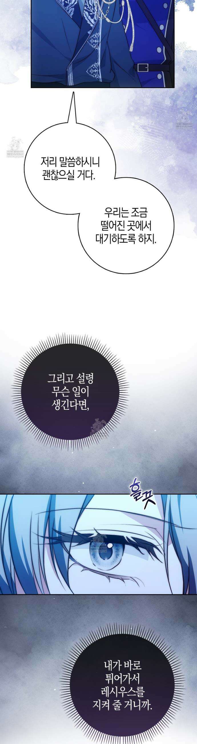 가짜 집착광공에게 집착하는 진짜들 45화 34