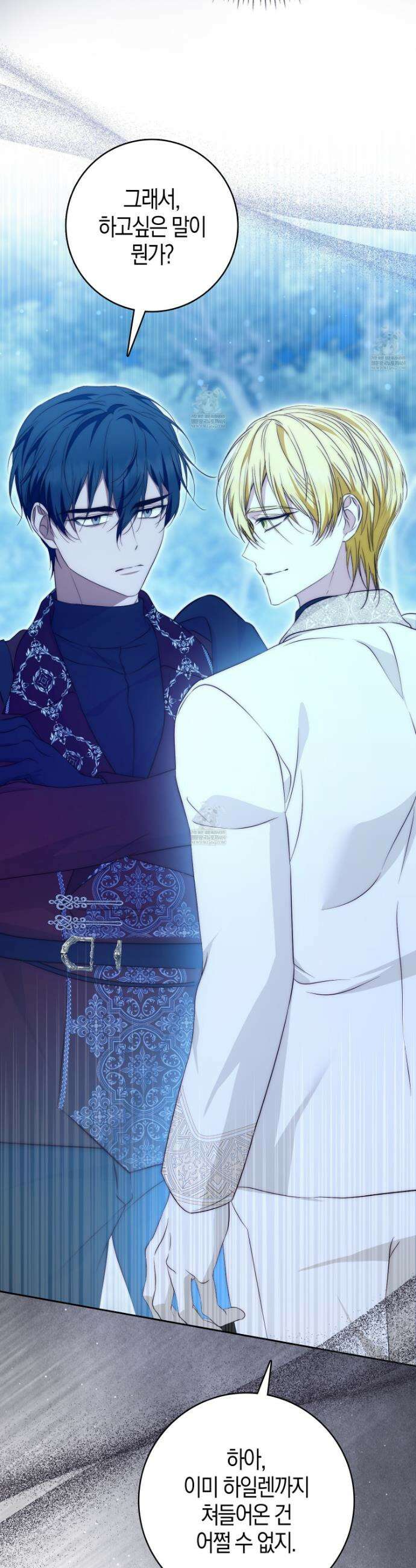 가짜 집착광공에게 집착하는 진짜들 45화 35