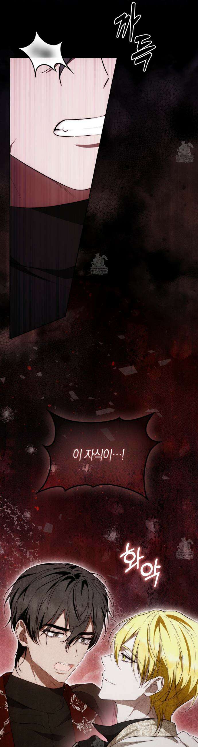 가짜 집착광공에게 집착하는 진짜들 45화 39