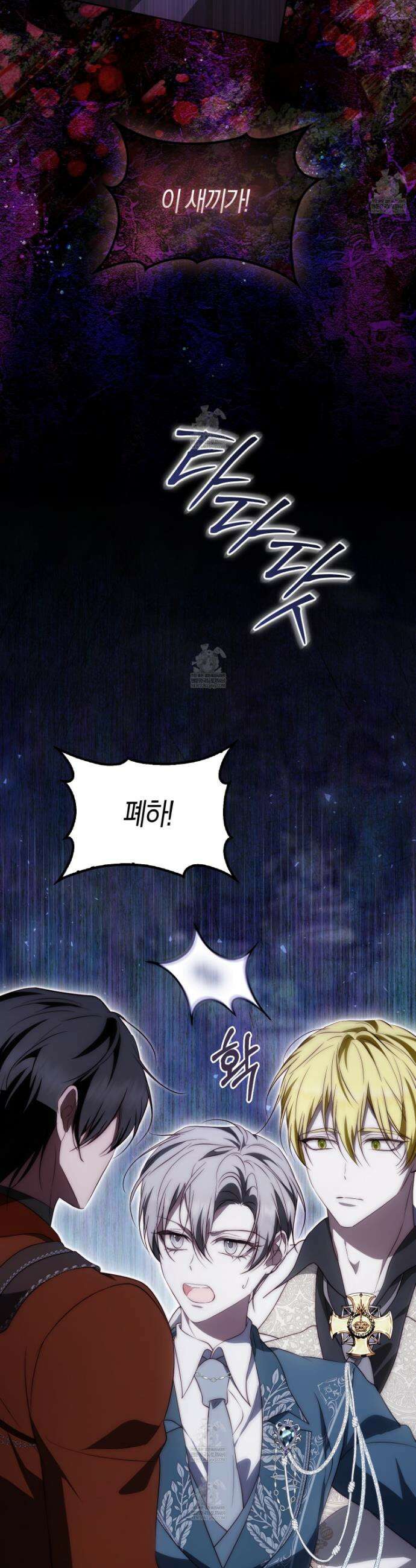 가짜 집착광공에게 집착하는 진짜들 45화 42