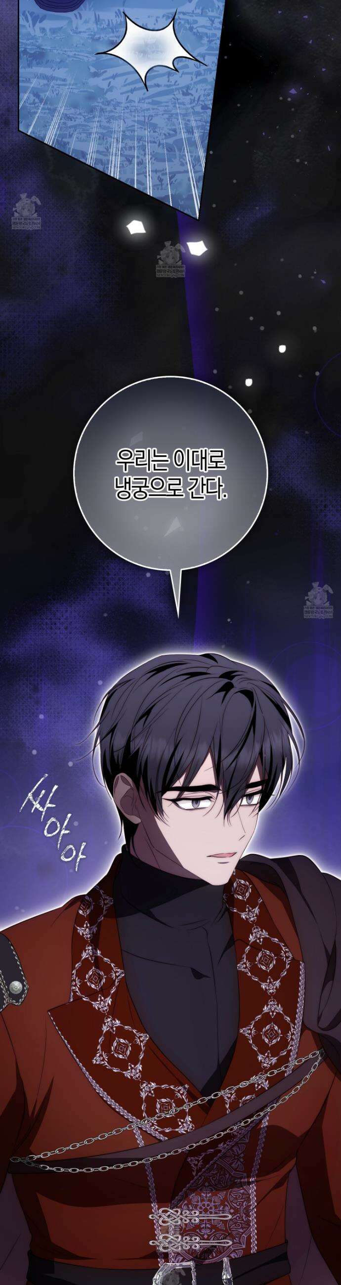 가짜 집착광공에게 집착하는 진짜들 45화 47