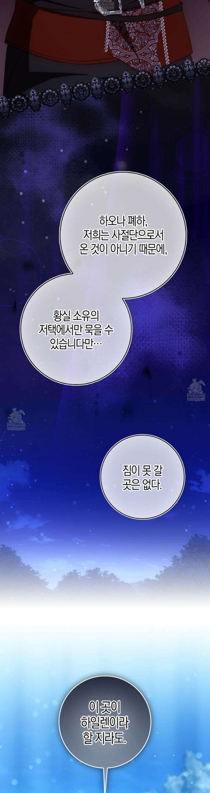 가짜 집착광공에게 집착하는 진짜들 45화 48