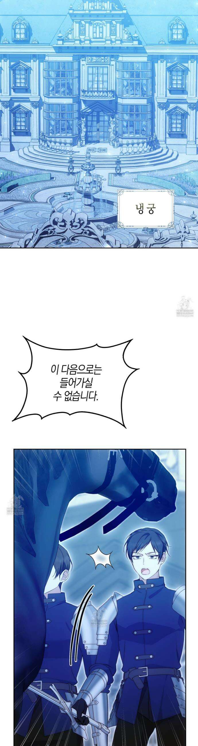 가짜 집착광공에게 집착하는 진짜들 45화 51