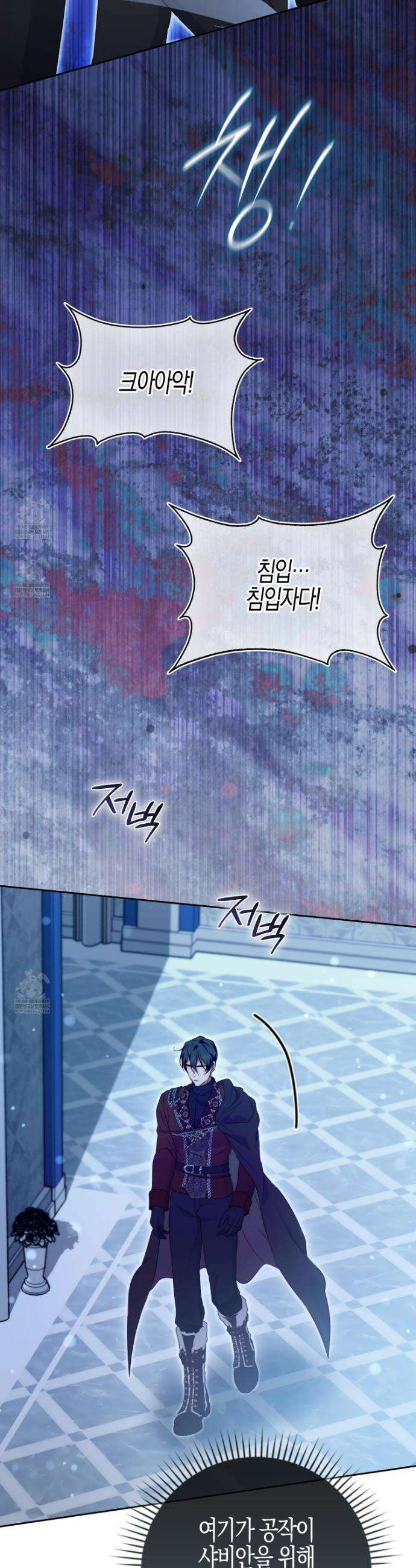 가짜 집착광공에게 집착하는 진짜들 45화 54