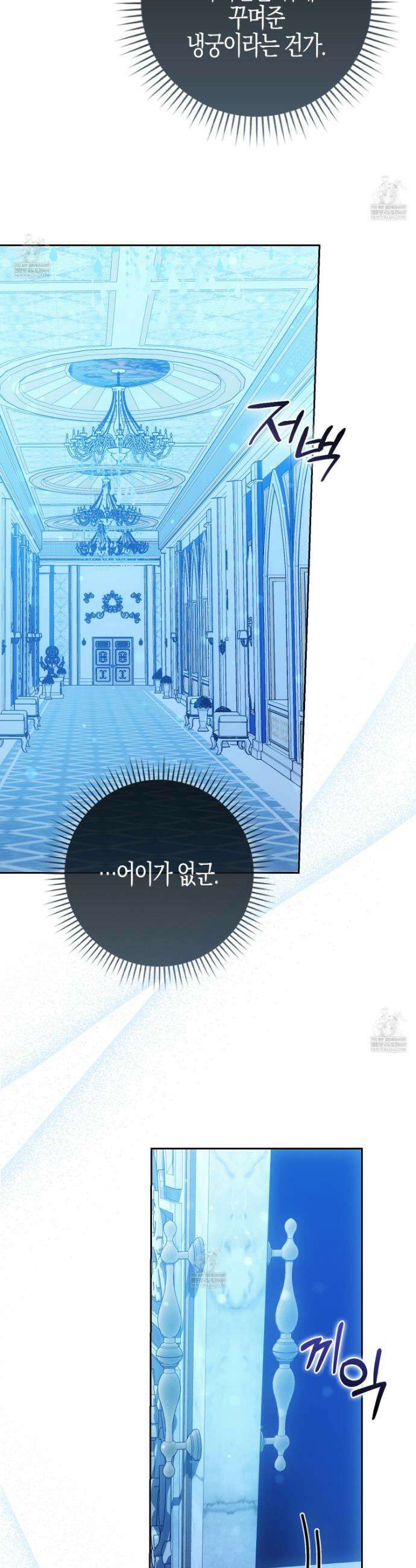 가짜 집착광공에게 집착하는 진짜들 45화 55