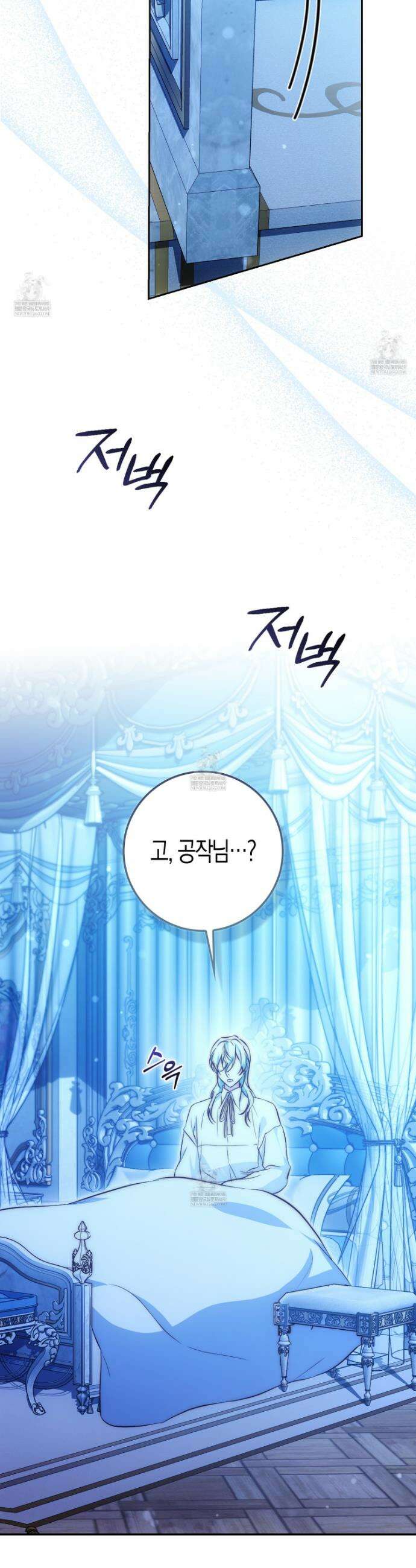 가짜 집착광공에게 집착하는 진짜들 45화 56