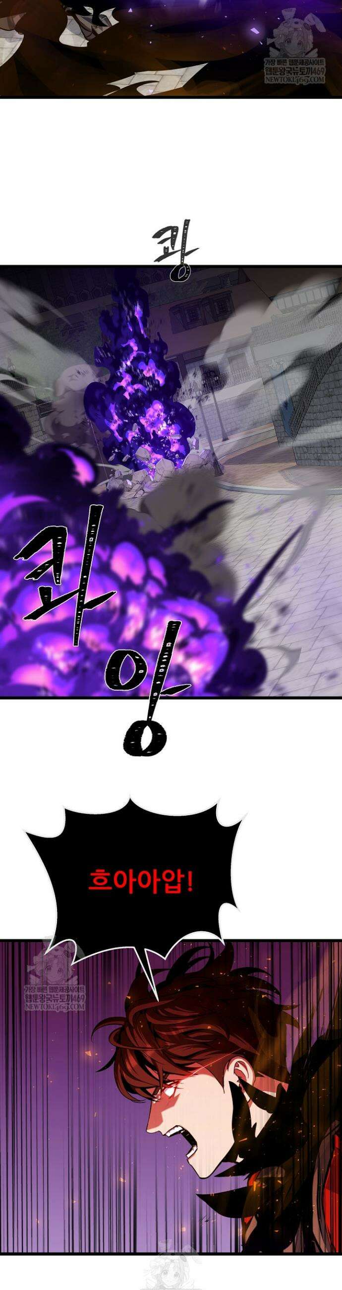 1레벨 플레이어 132화 3