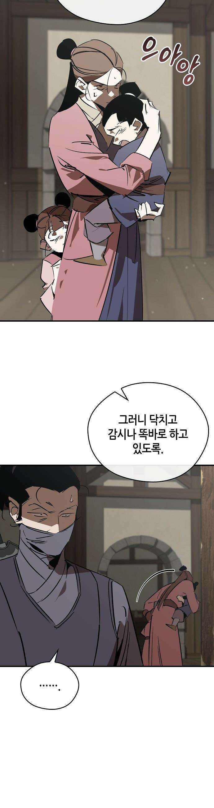 무림서부 - 113화 6
