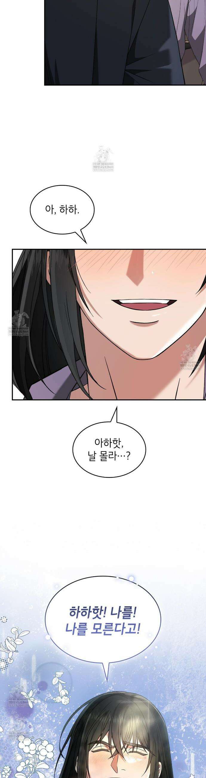 미친개 도련님 만들기 68화 2
