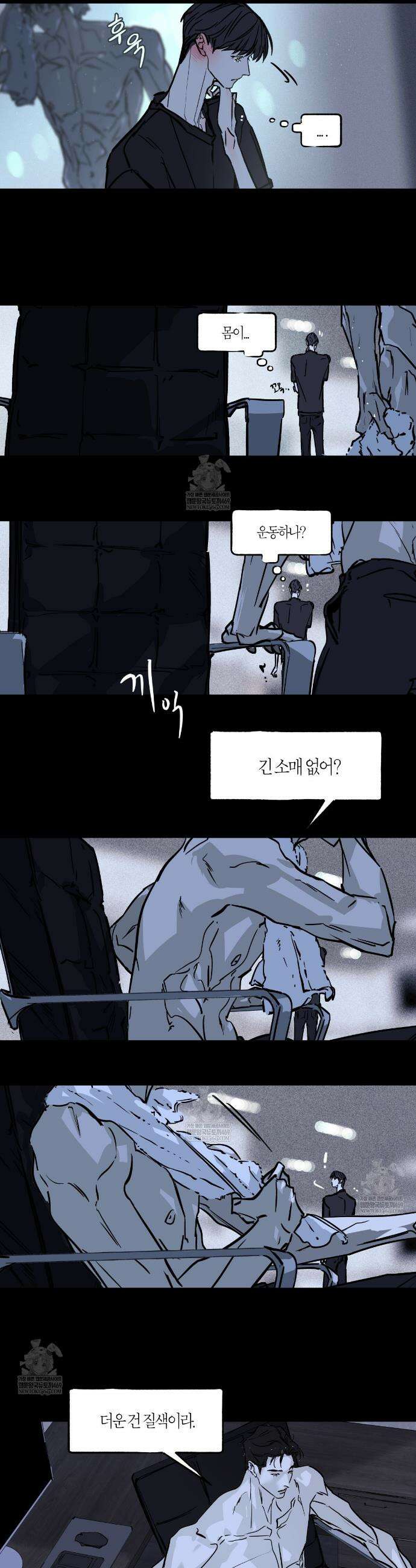 부티워크(Booty Wurk) 2화 4