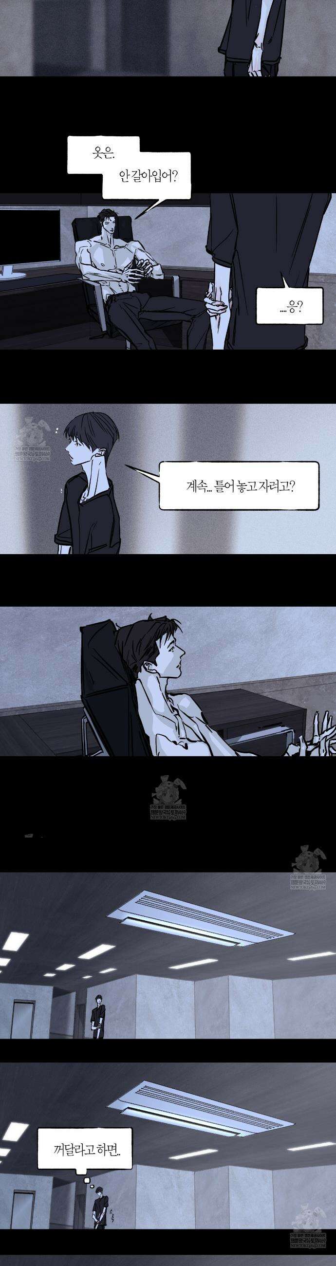 부티워크(Booty Wurk) 2화 6