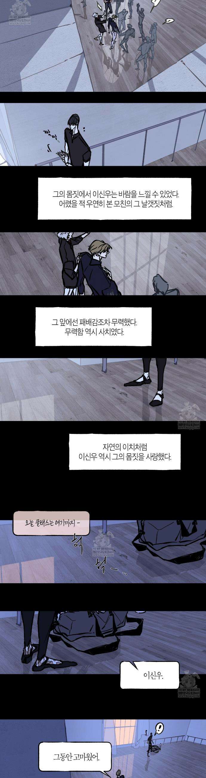 부티워크(Booty Wurk) 10화 2