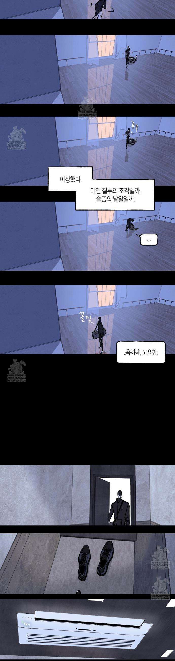 부티워크(Booty Wurk) 10화 3