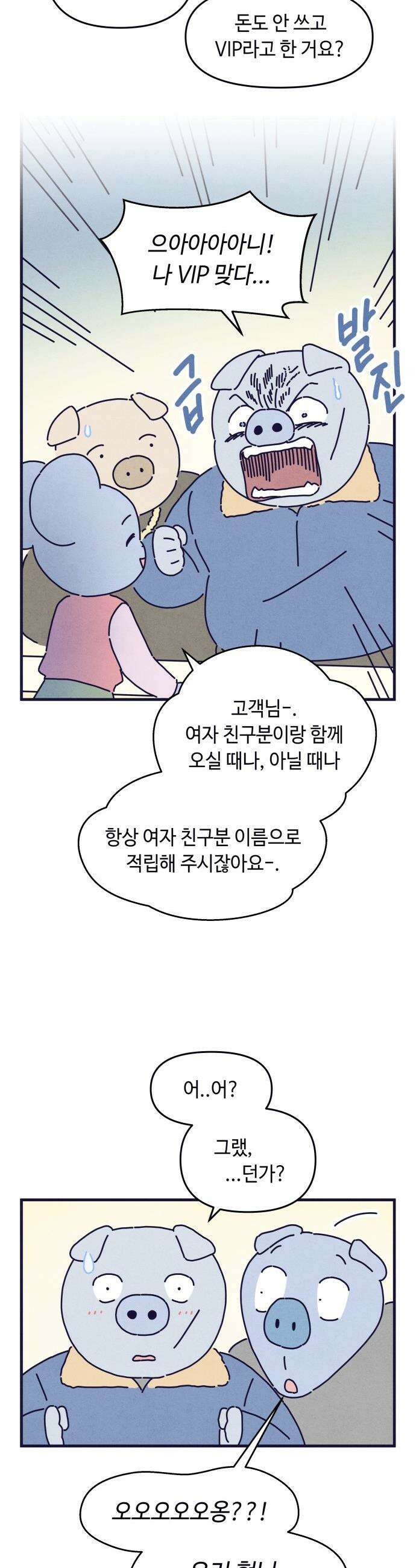 명품관의 진상 - 69화 - 오! 진상, 두구두구두구 4