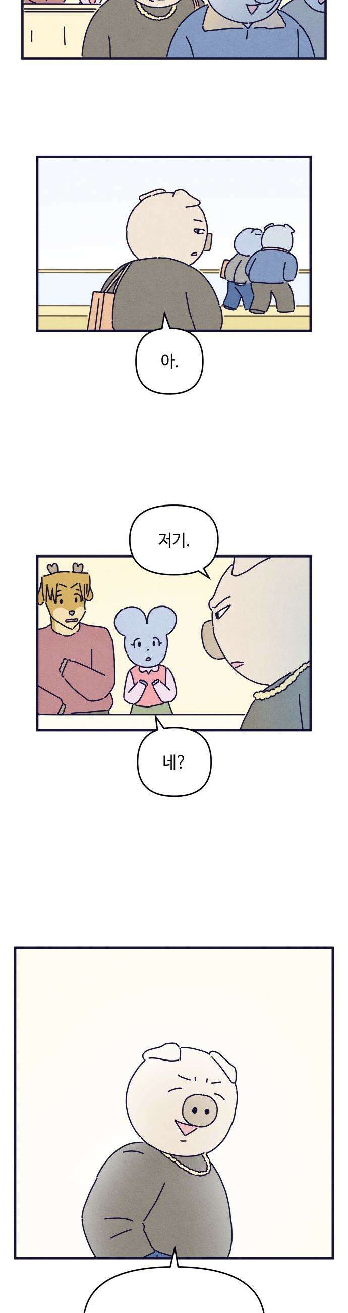 명품관의 진상 - 69화 - 오! 진상, 두구두구두구 9