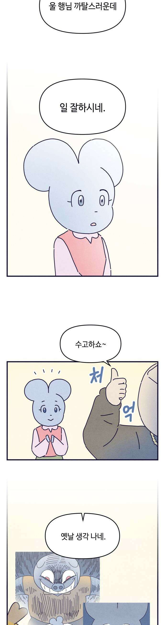 명품관의 진상 - 69화 - 오! 진상, 두구두구두구 10