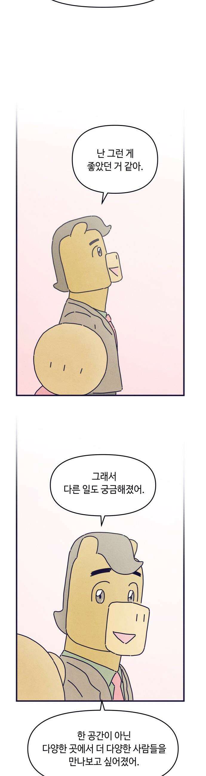 명품관의 진상 - 69화 - 오! 진상, 두구두구두구 19