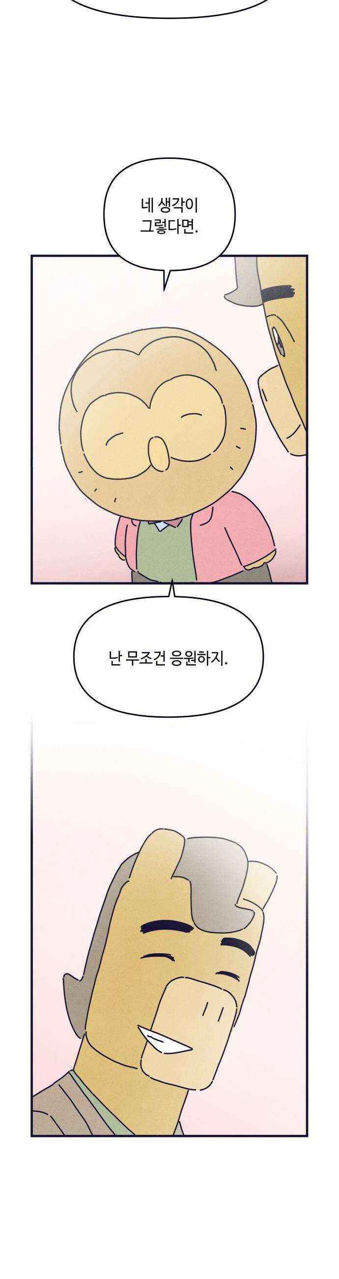 명품관의 진상 - 69화 - 오! 진상, 두구두구두구 20
