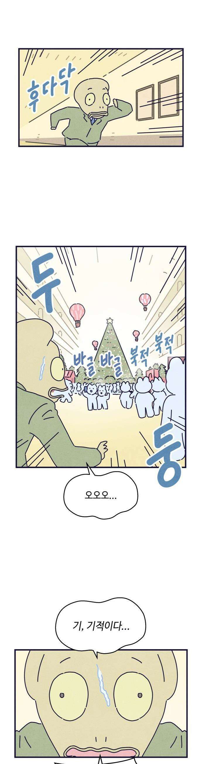 명품관의 진상 - 69화 - 오! 진상, 두구두구두구 25