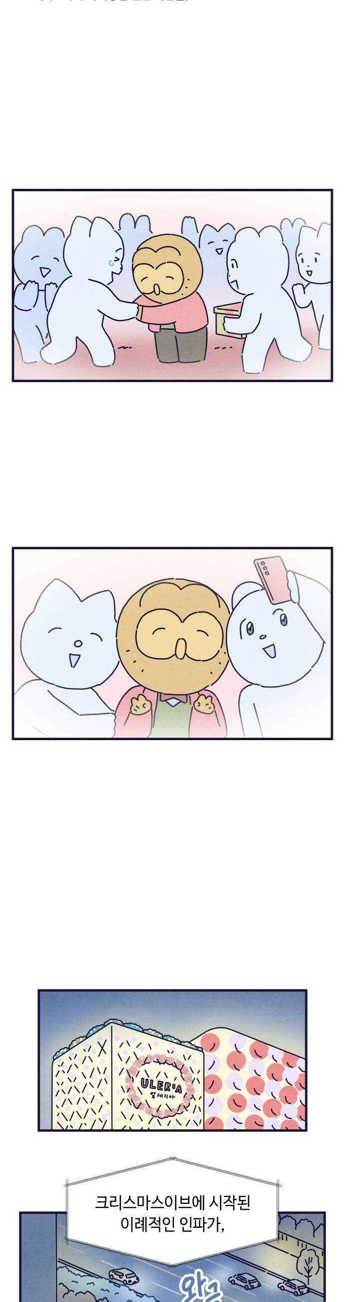 명품관의 진상 - 69화 - 오! 진상, 두구두구두구 28
