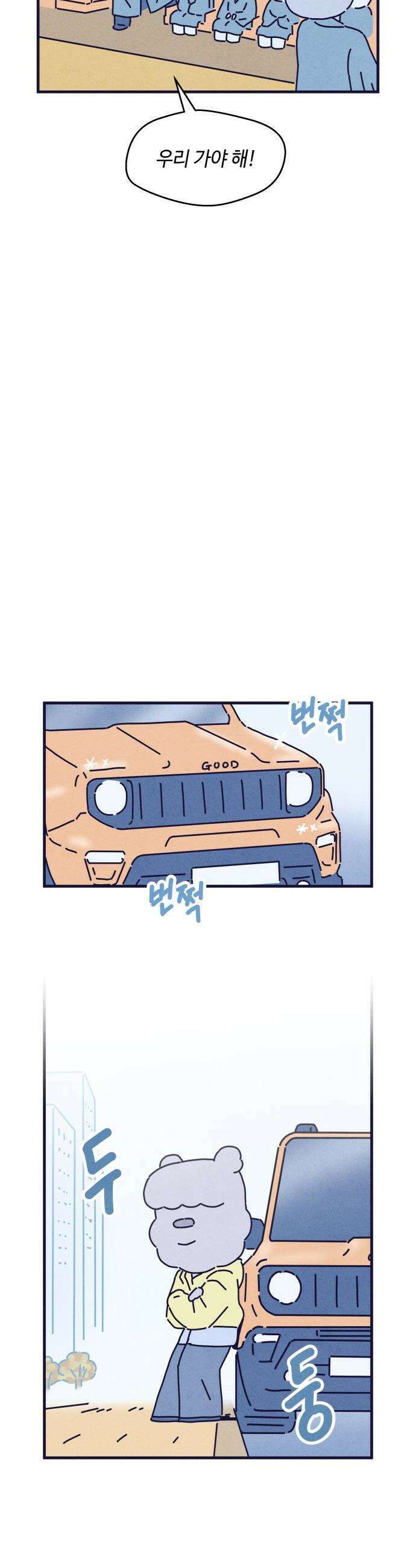 명품관의 진상 - 70화 - 오! 진상 10