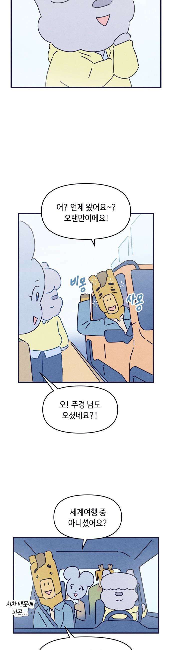명품관의 진상 - 70화 - 오! 진상 13