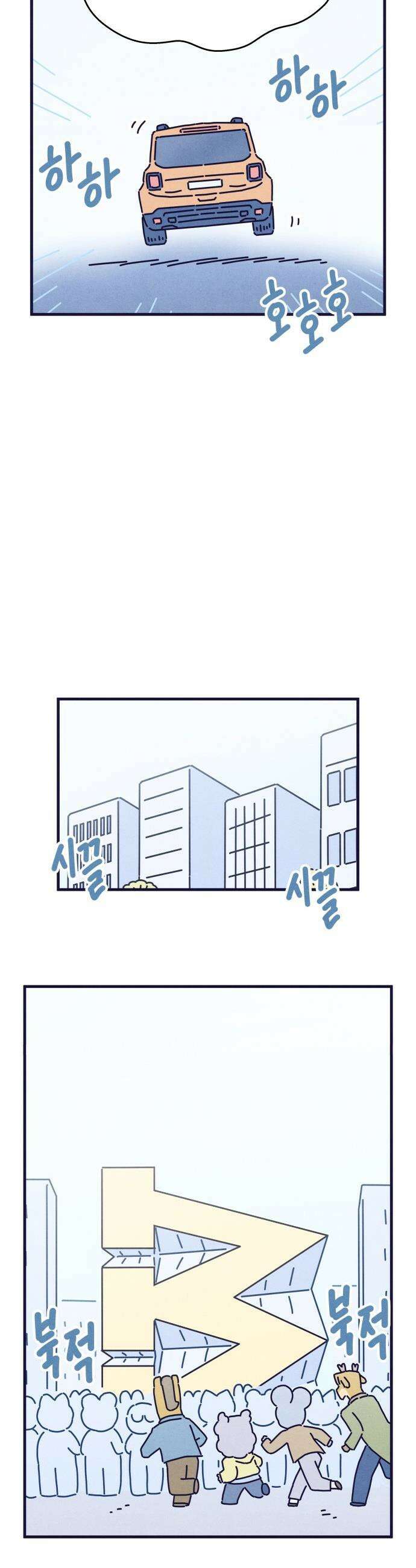 명품관의 진상 - 70화 - 오! 진상 17