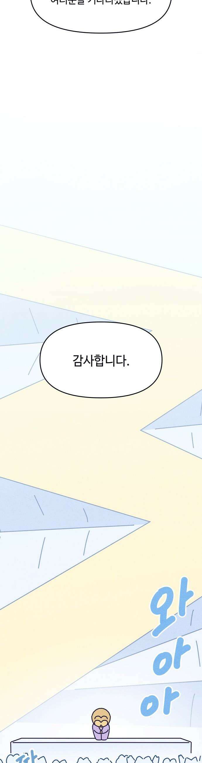 명품관의 진상 - 70화 - 오! 진상 35