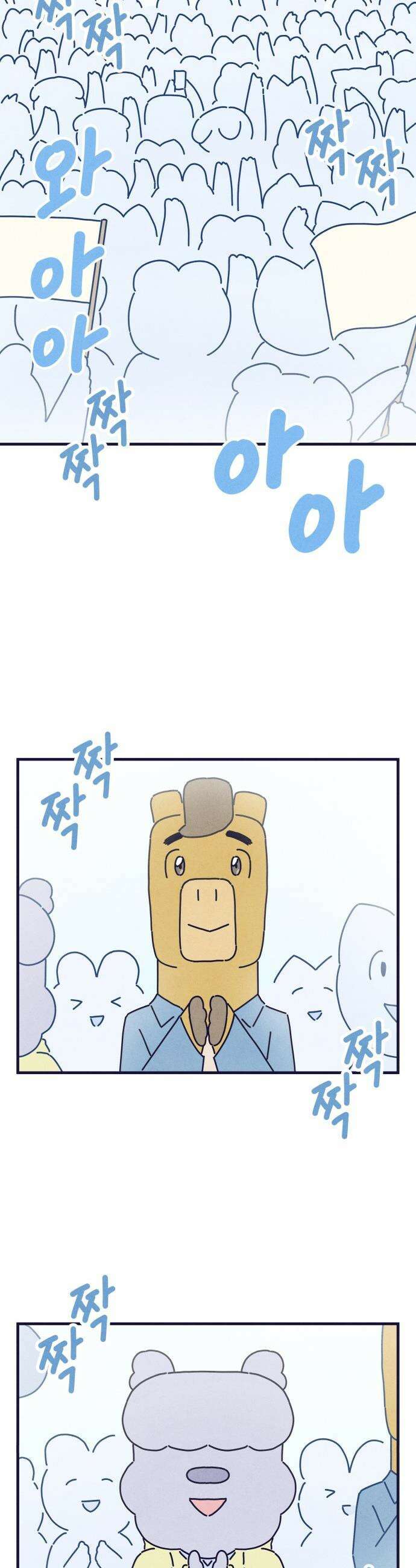 명품관의 진상 - 70화 - 오! 진상 36