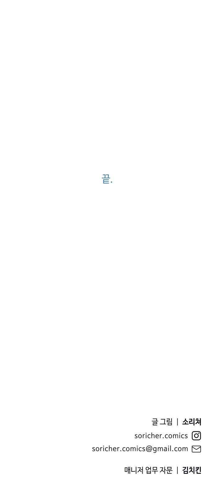 명품관의 진상 - 70화 - 오! 진상 41