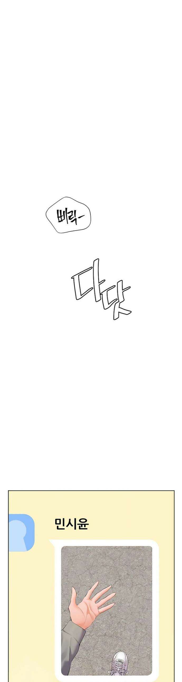 선생님의 노력 83화 1