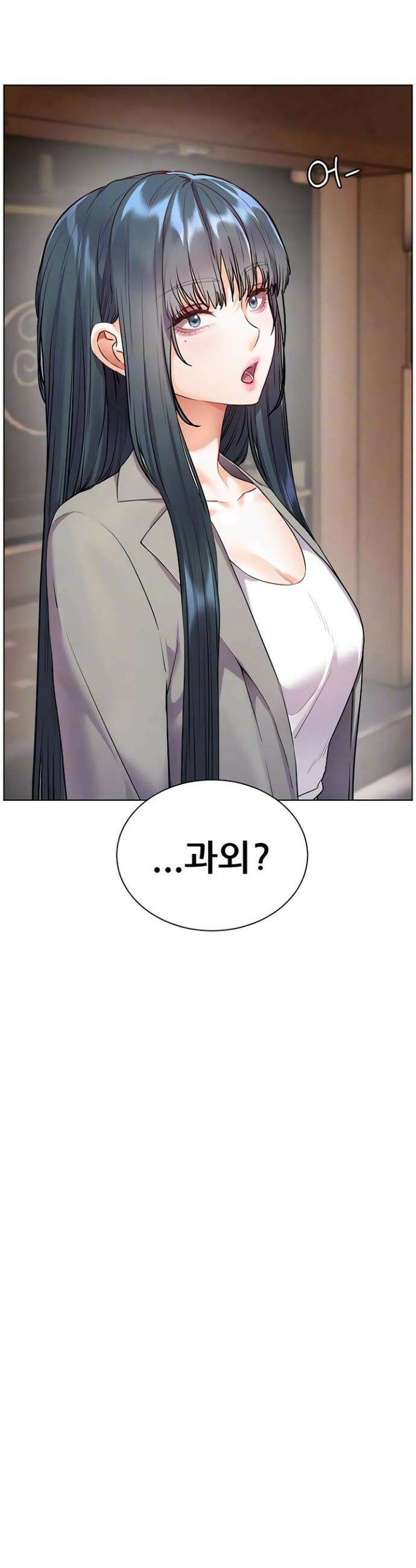 선생님의 노력 83화 4