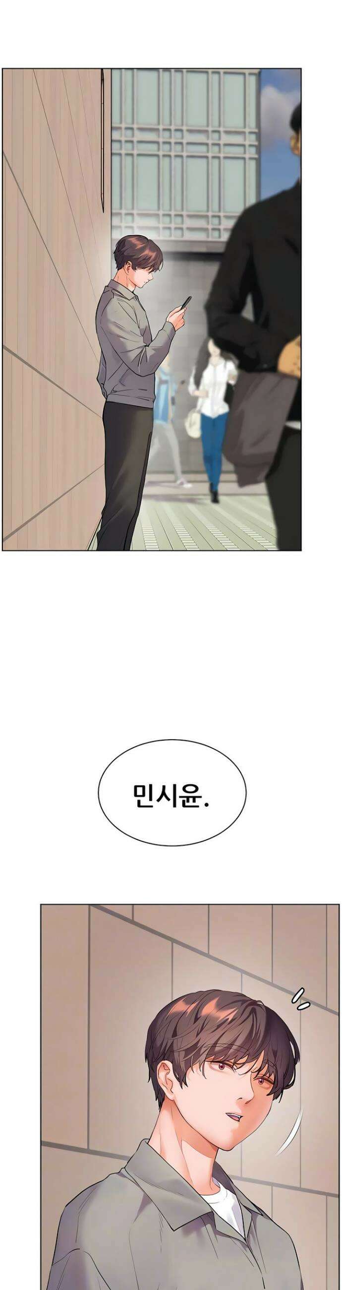 선생님의 노력 83화 5