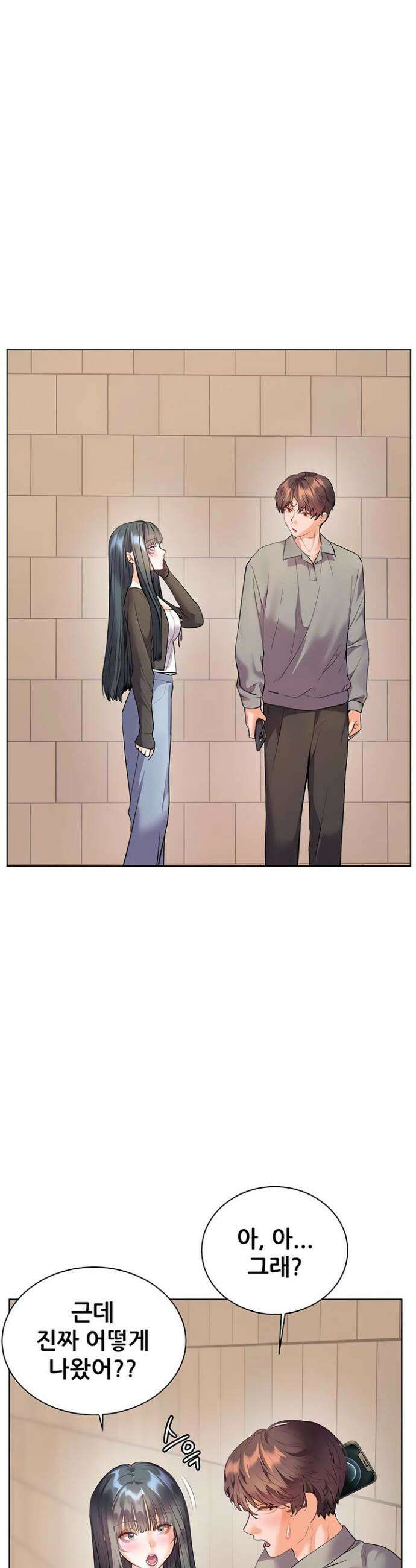 선생님의 노력 83화 9