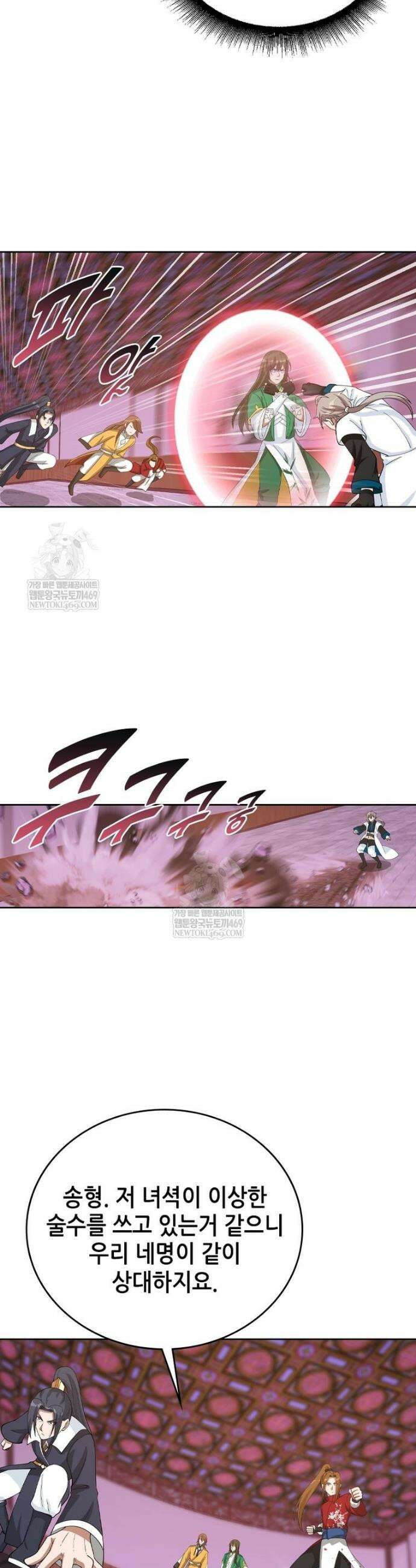 뢰신전기 221화 2