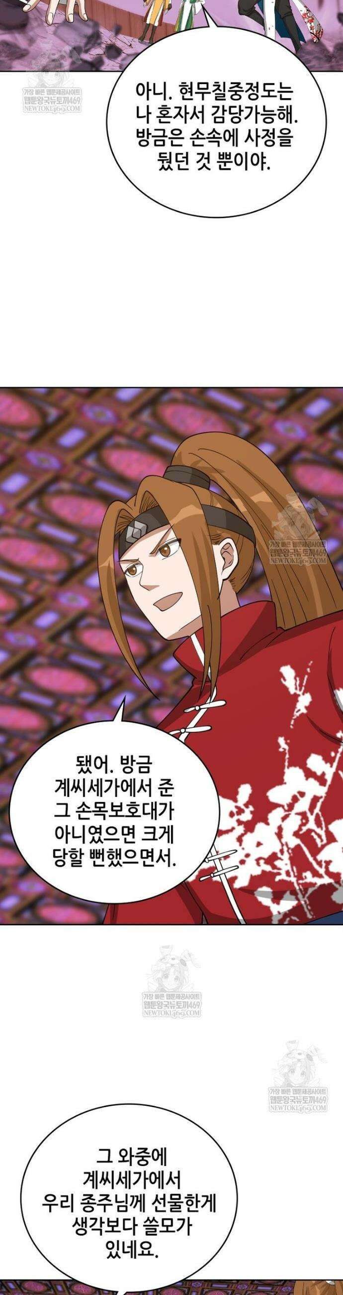 뢰신전기 221화 3