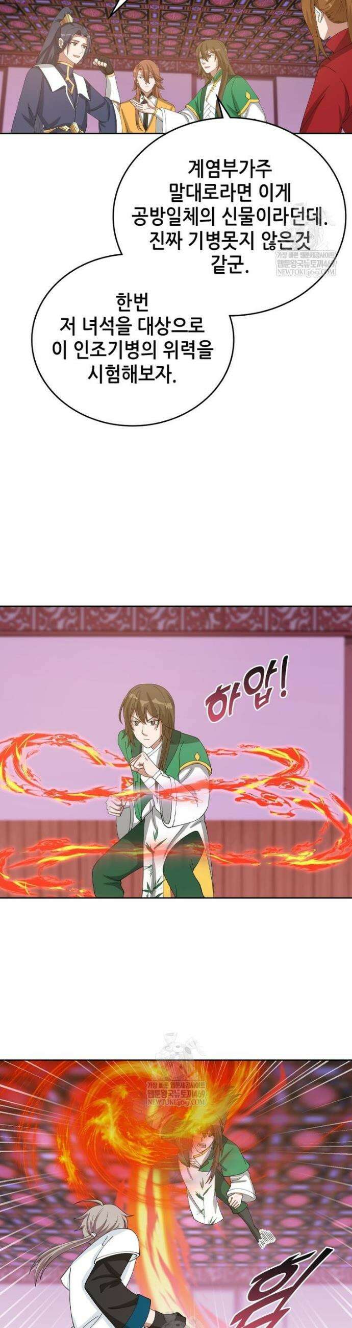 뢰신전기 221화 4