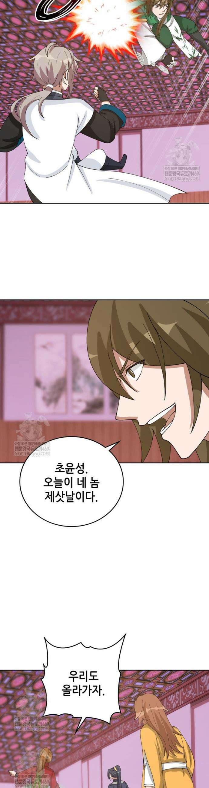뢰신전기 221화 6