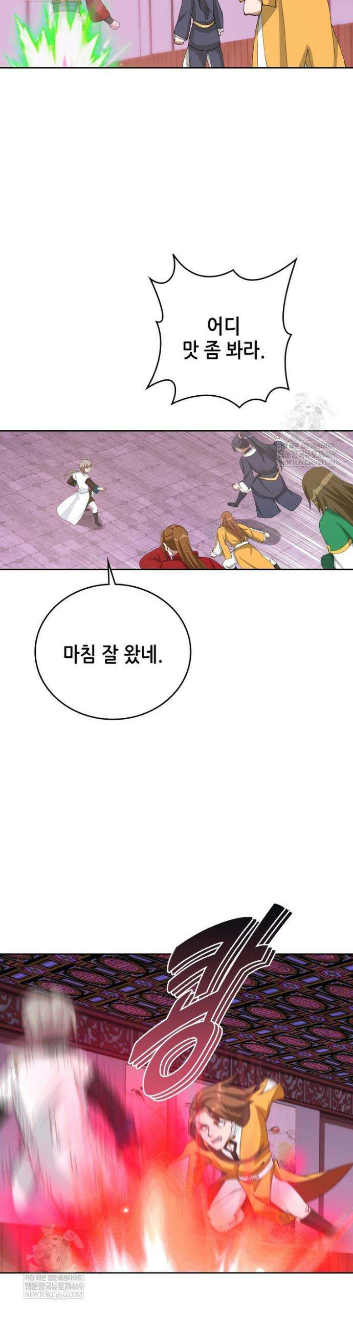뢰신전기 221화 7
