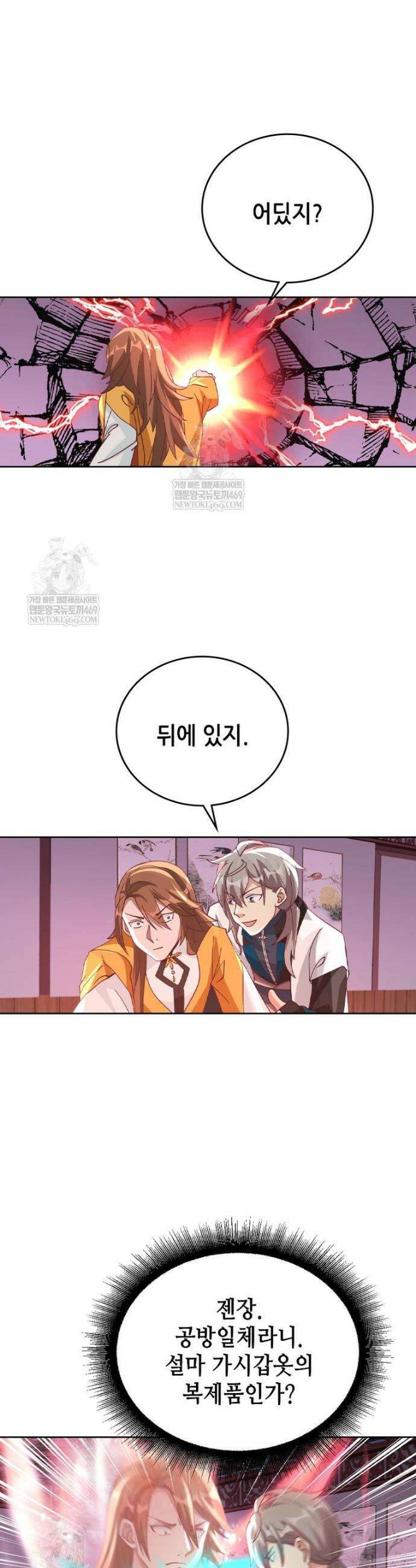 뢰신전기 221화 8