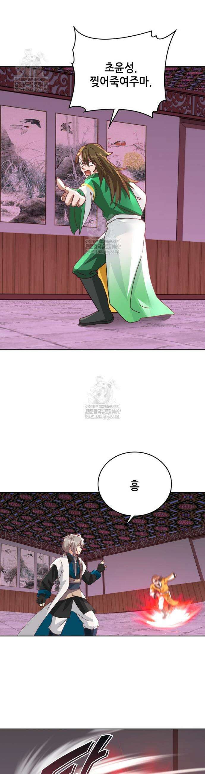 뢰신전기 221화 11