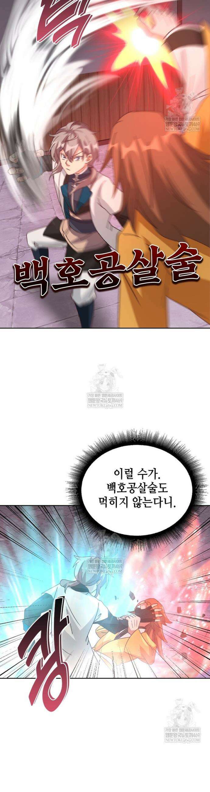 뢰신전기 221화 12