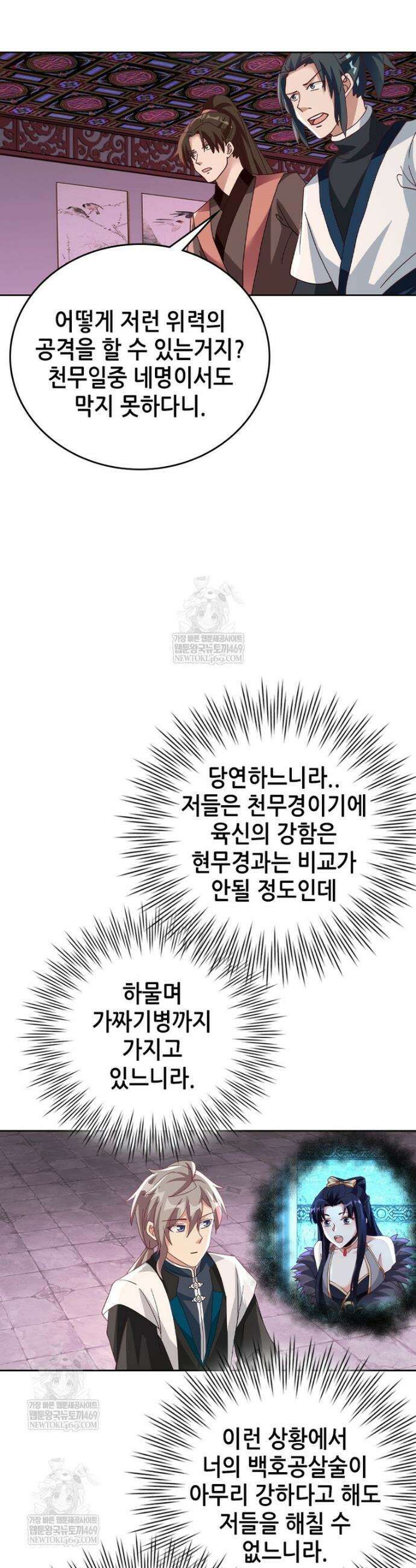 뢰신전기 221화 13