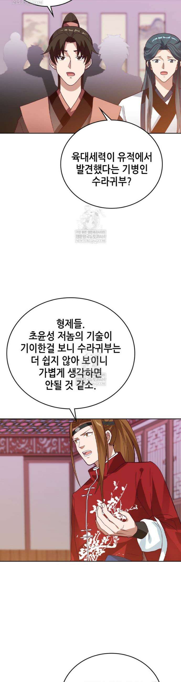 뢰신전기 221화 16