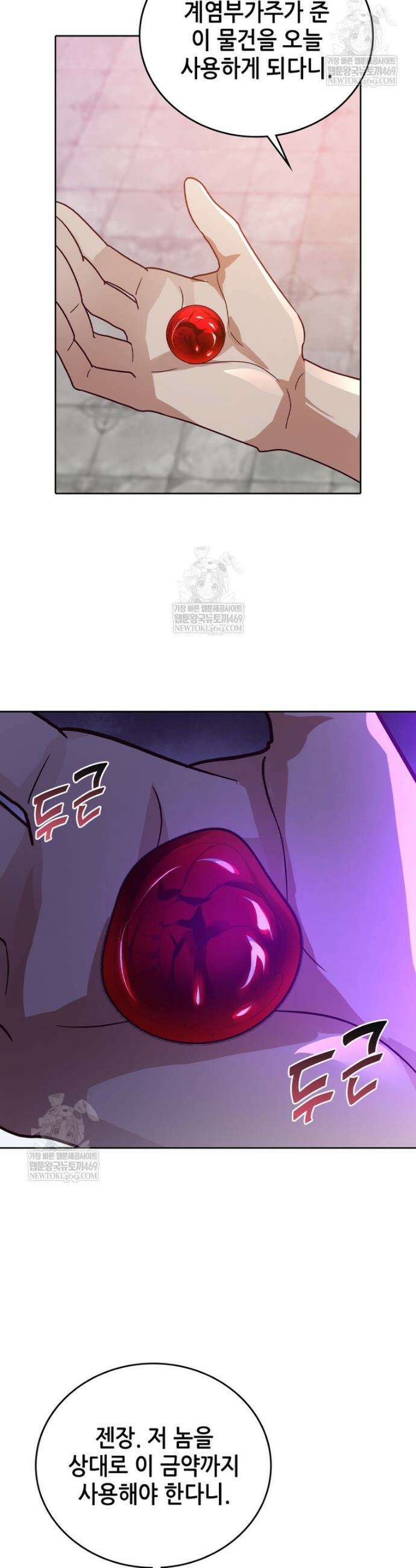 뢰신전기 221화 17