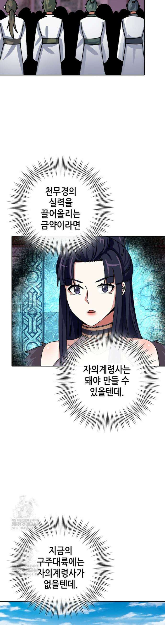 뢰신전기 221화 19
