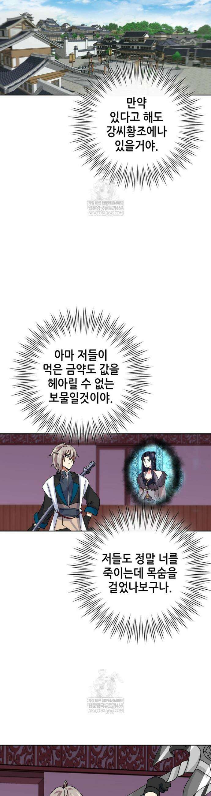 뢰신전기 221화 20