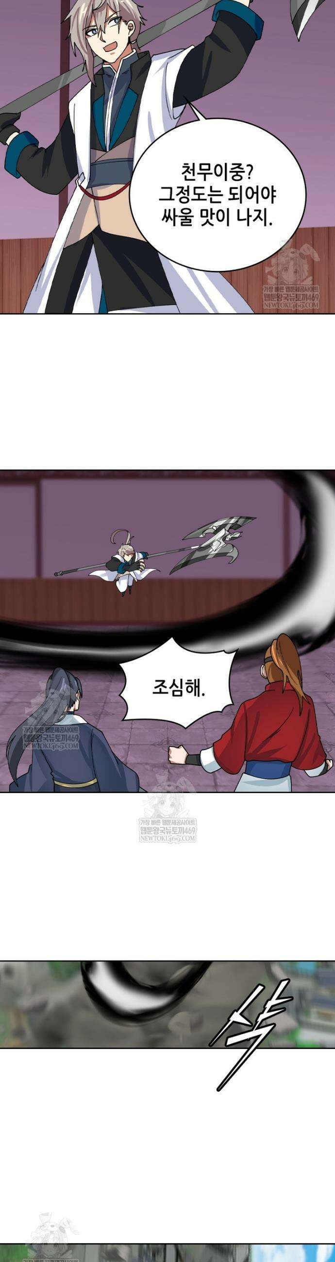 뢰신전기 221화 21